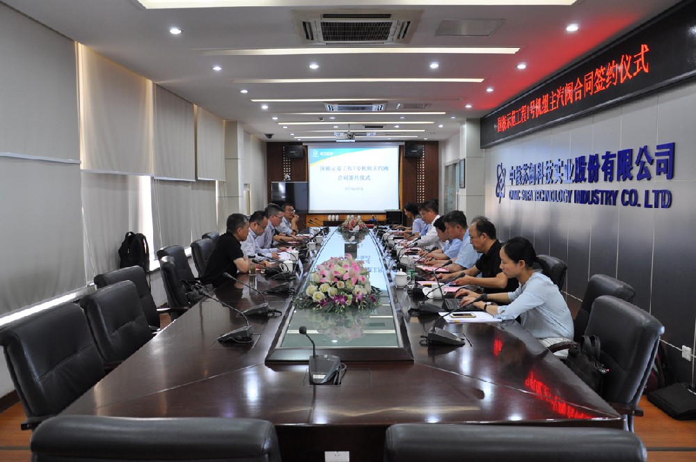 中核科(kē)技召開(kai)2022年工作(zuo)會暨黨(dang)建黨風(feng)廉政建(jian)設工作(zuò)會議：奮(fen)力打造(zào)“專精強(qiáng)”特色裝(zhuāng)備制造(zao)上市公(gōng)司